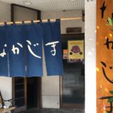 【ランチ】会津若松の伝統の味、元祖煮込ソースカツ丼の店なかじまへ行ってきました！